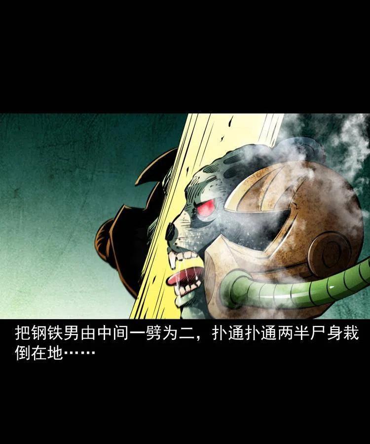 一百四十三话 守城61