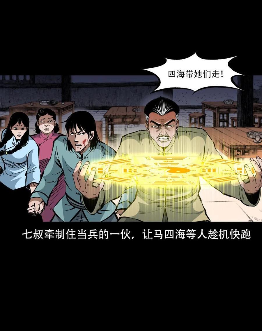 一百六十三话 全员危机19