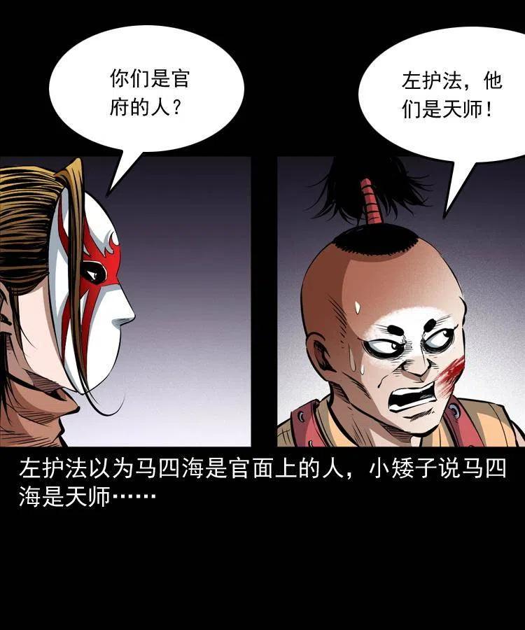 九十四话 新的对手43