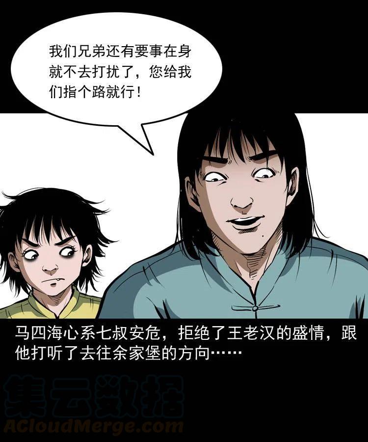 四十五话 老鱼献宝36