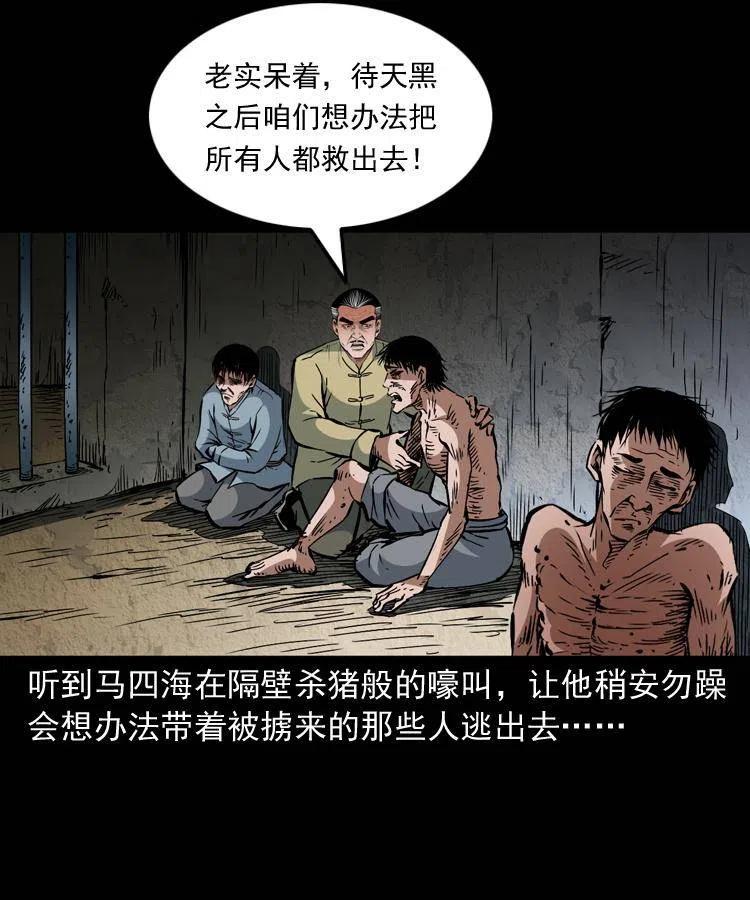 一百二十六话 越狱2