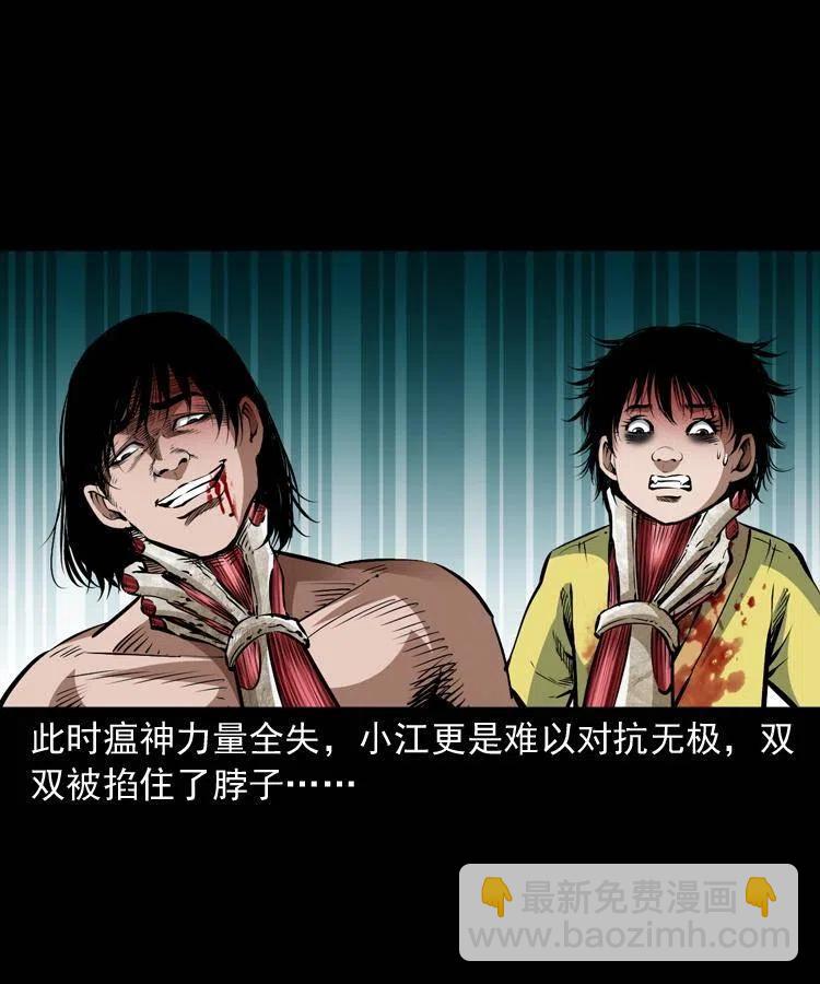 八十五话 黑白无常14