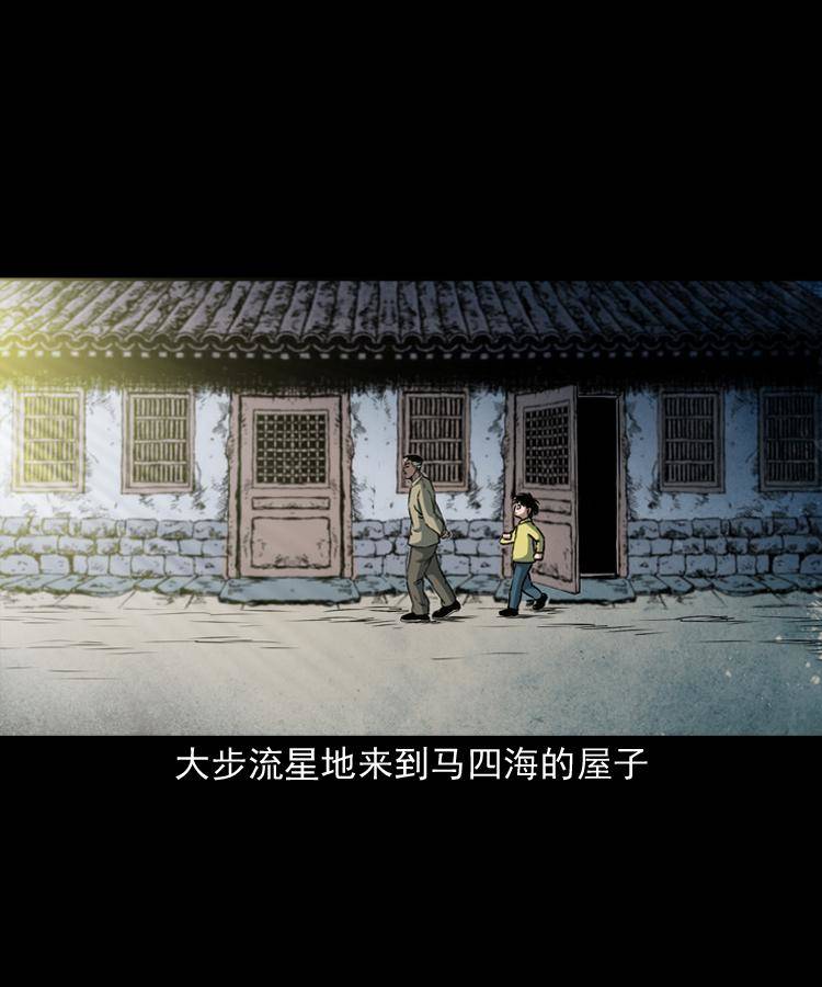 第二十话 金刚身60