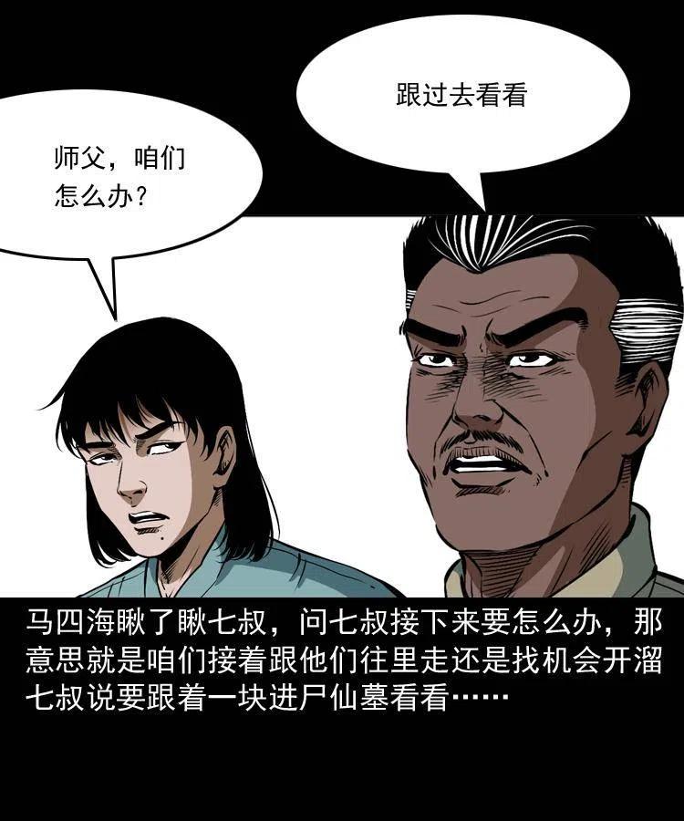二十九话 噬魂铃53
