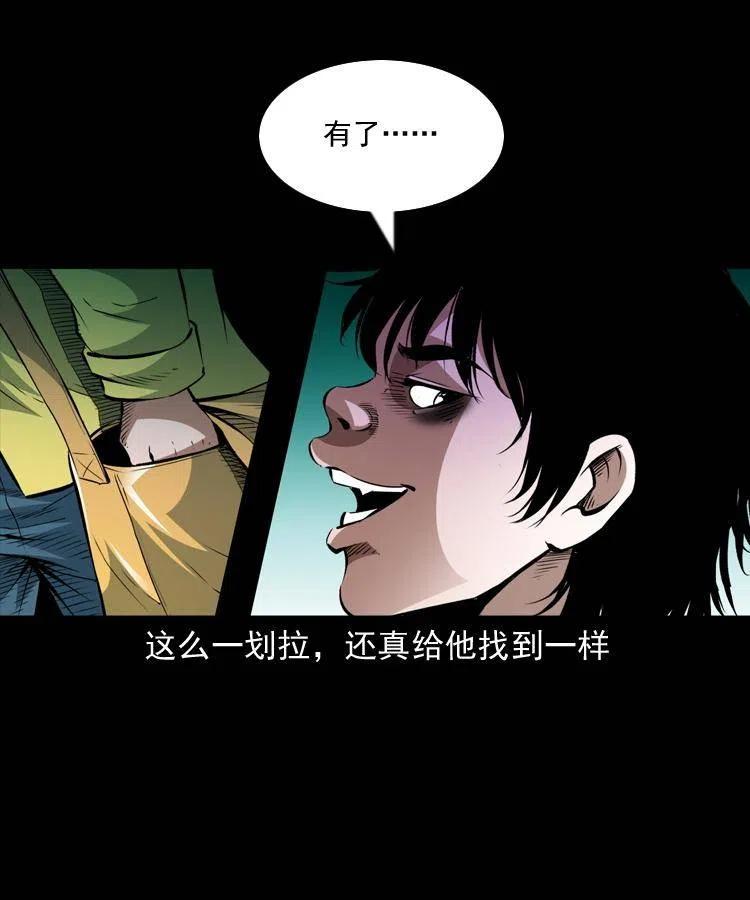 一百零八话 诡异的石像9