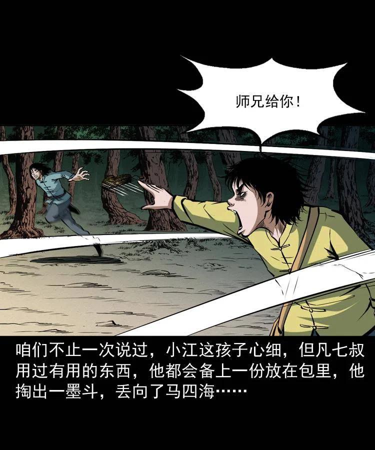 四十四话 冤家路窄55