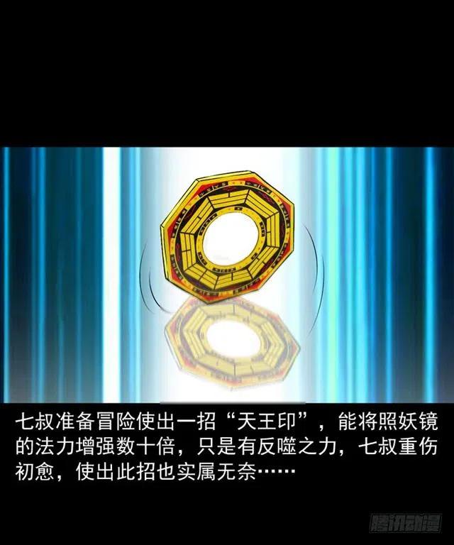 二十三话 同行45
