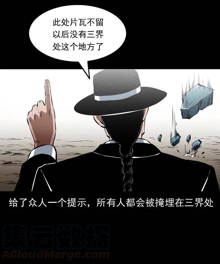 八十六话 归途32