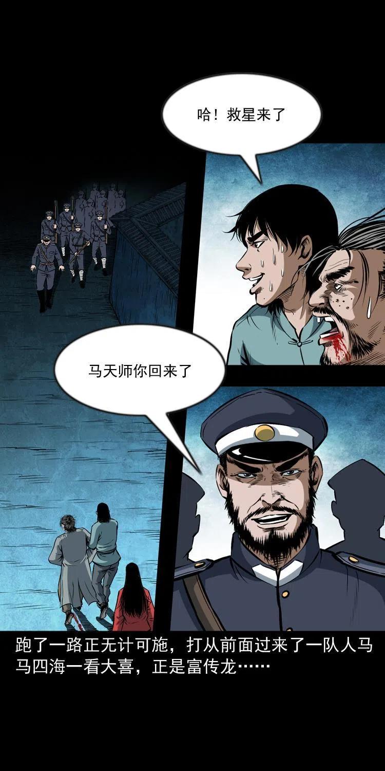 六十二话 铁甲傀儡57