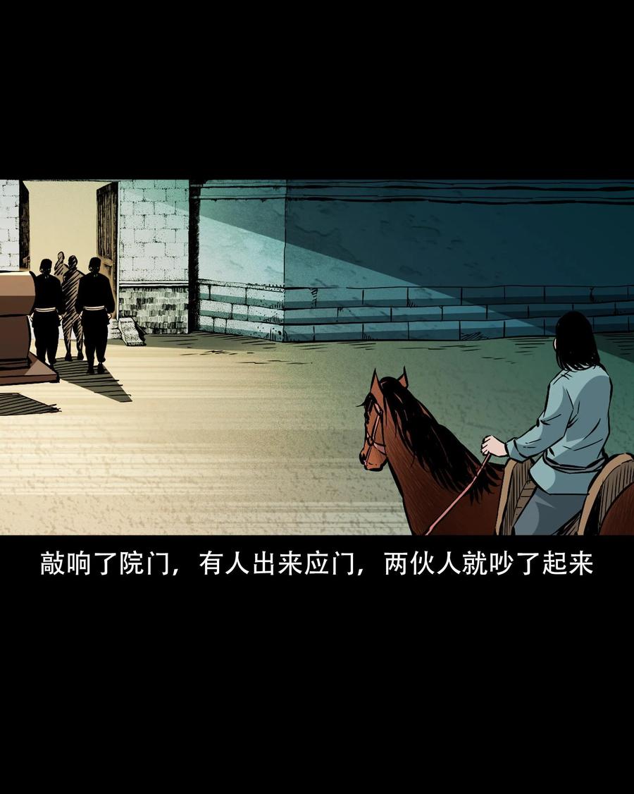 一百六十话 生意兴隆的棺材铺38