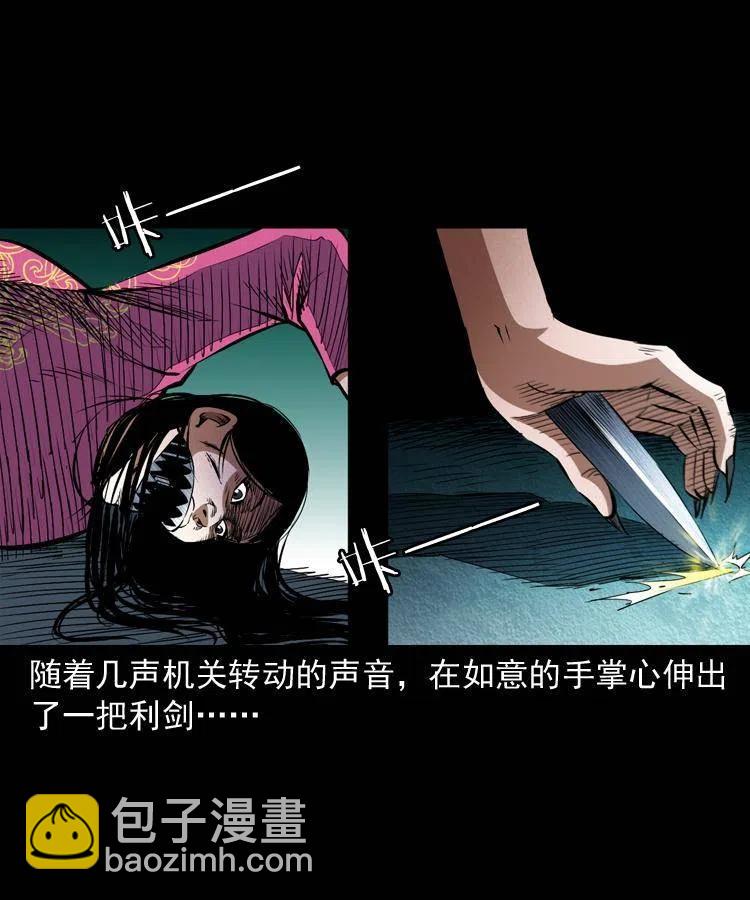 九十二话 控尸术58