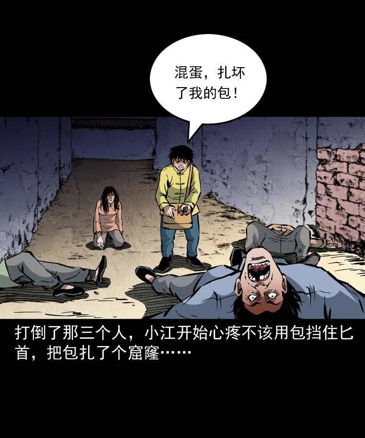 一百三十话 大破蜘蛛怪59