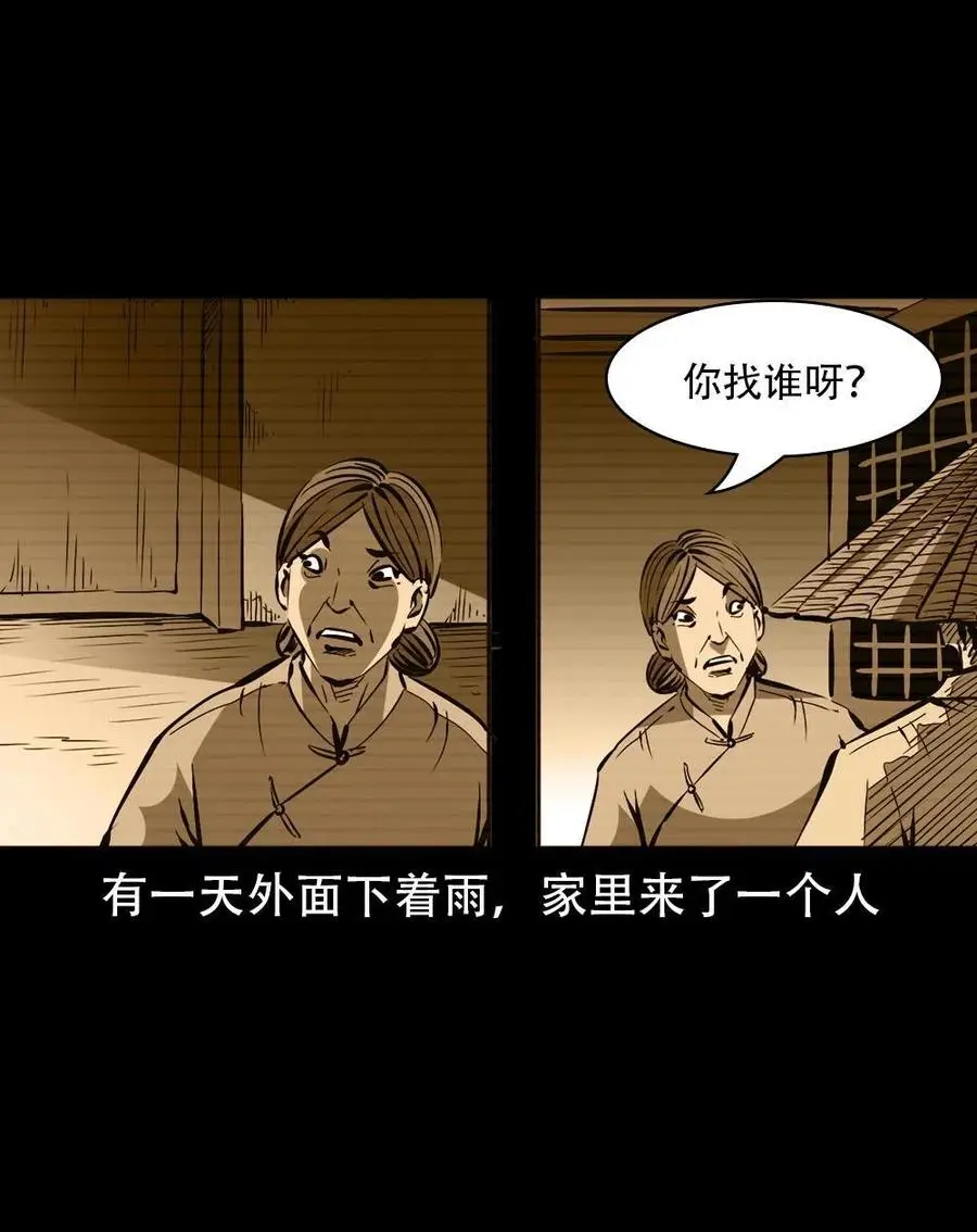 一百七十话 末代天师50