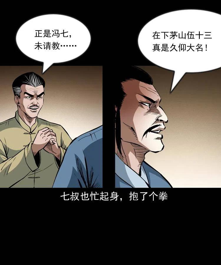 一百零一话 大帅的阴谋39