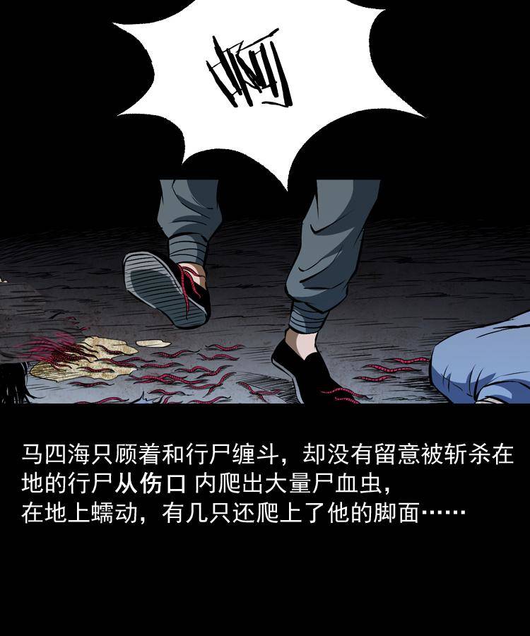 第十八话 群尸来袭29