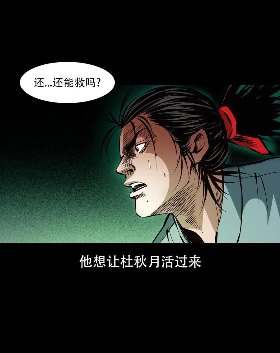 一百六十六话 马四海之怒17
