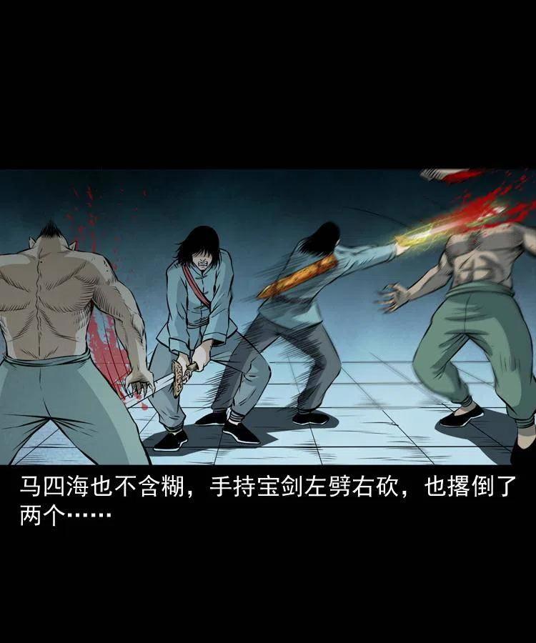 七十四话 小地狱37
