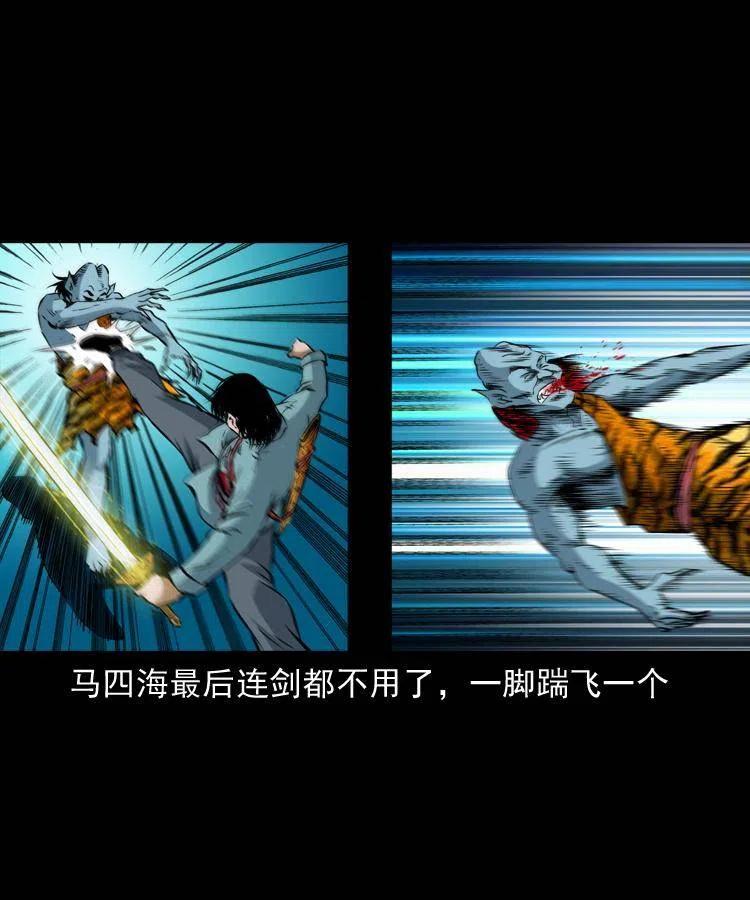 八十一话 马四海的身份21