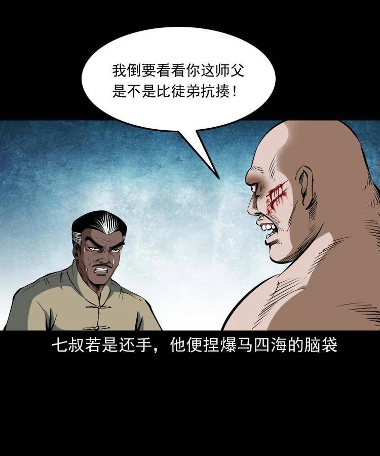 四十七话 神打55