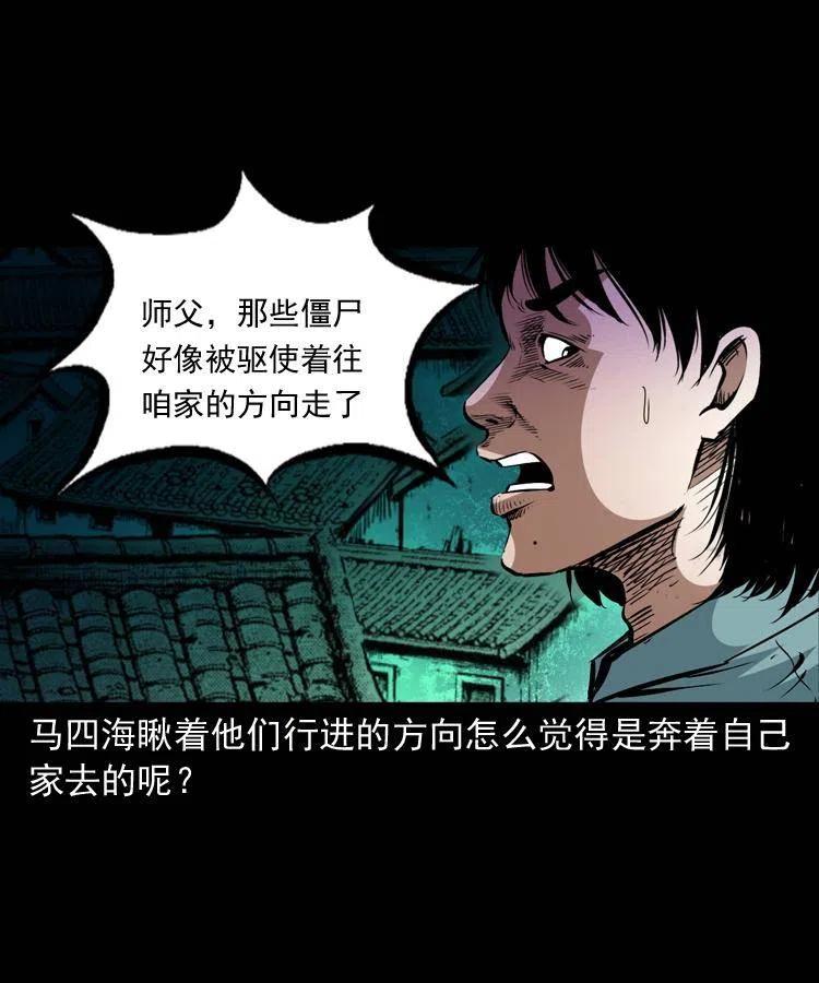 一百三十七话 寻镜降尸29