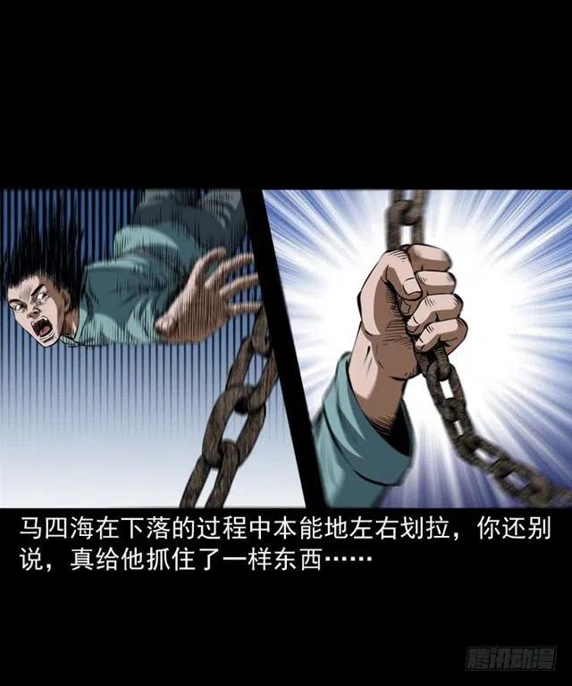 三十一话 血尸58