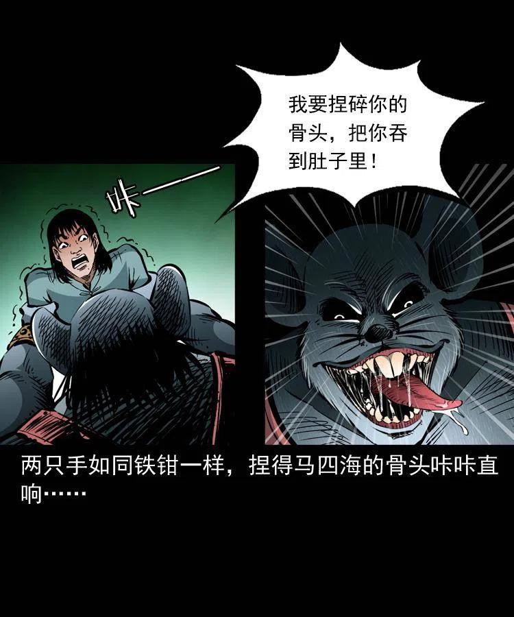 一百二十七话 火烧老鼠城19