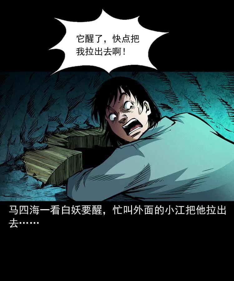八十九话 降白妖53