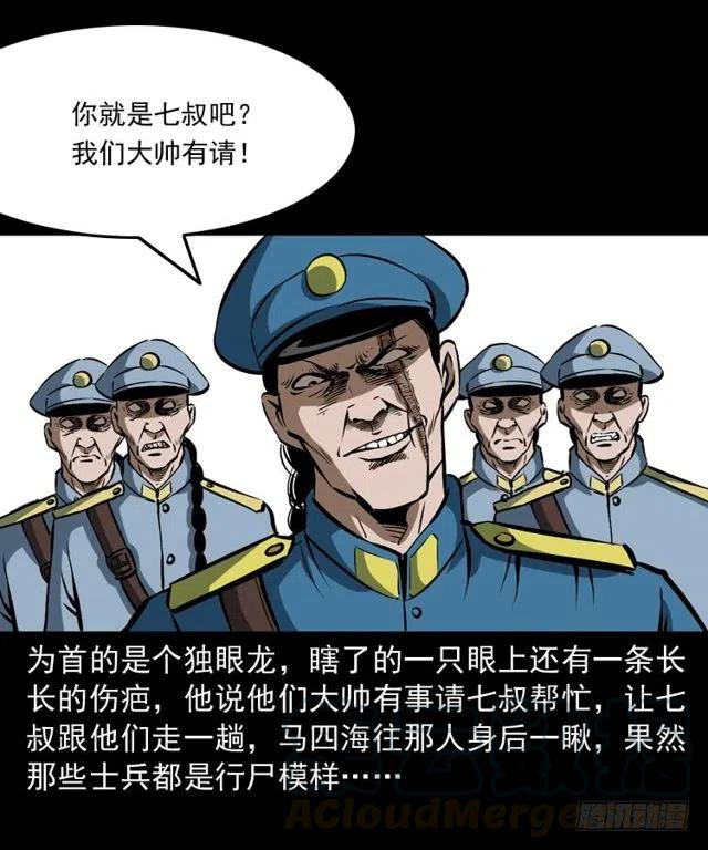 二十五话 化干戈76