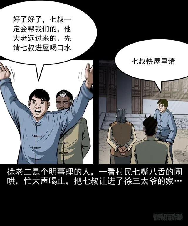 二十一话 山鬼11