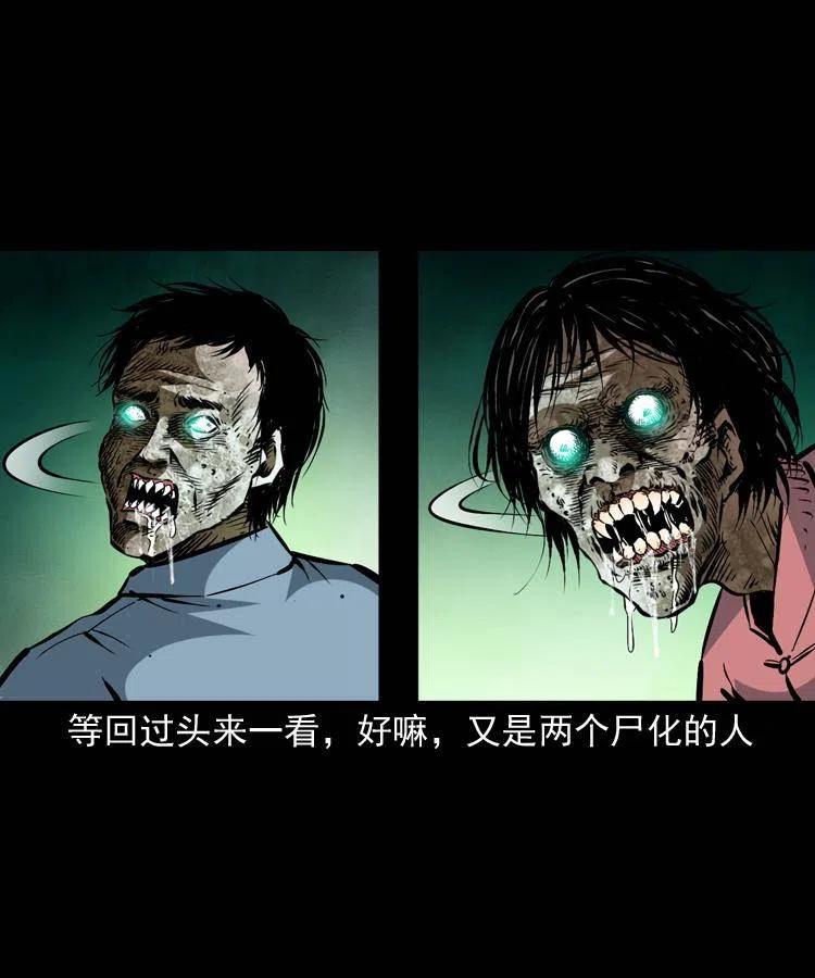 一百三十六话 义庄尸变50