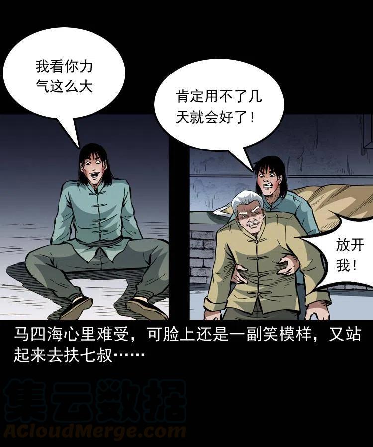 一百二十一话 七叔倒下了33