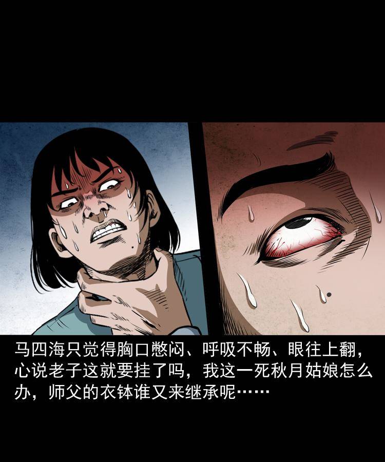 第十八话 群尸来袭59