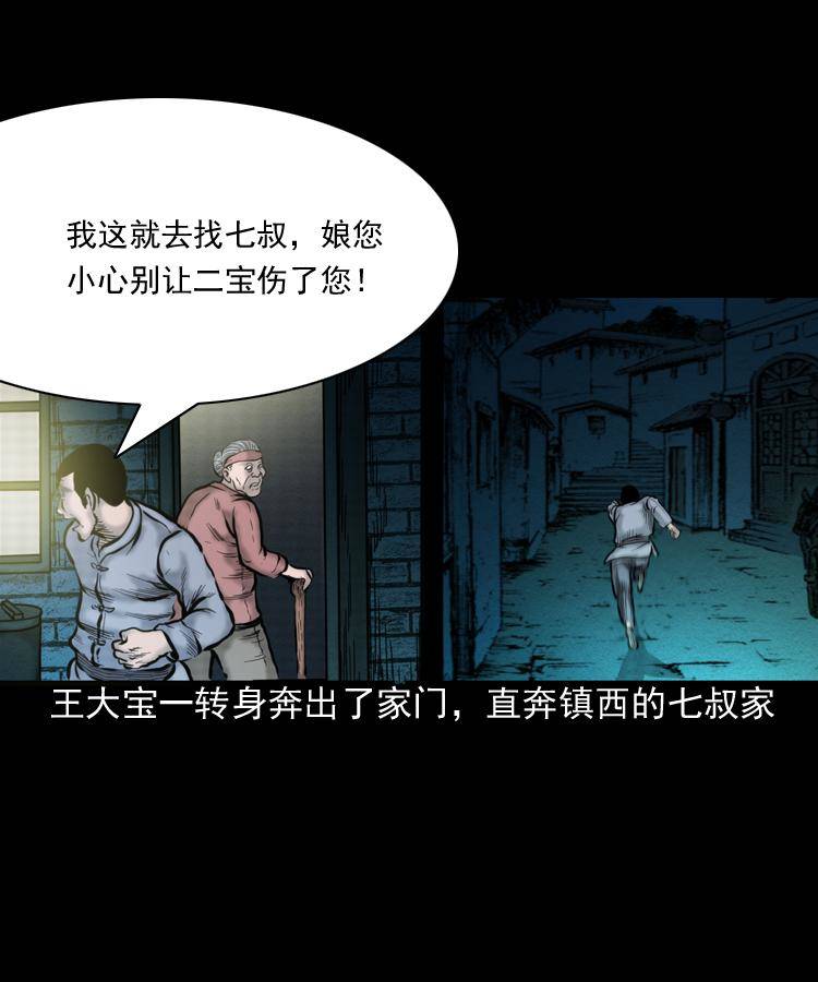 第一话 饿殍附体26