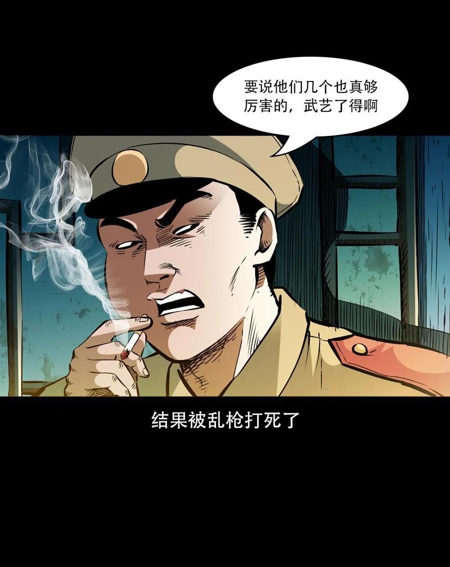 一百六十四话 青山道人的阴谋32