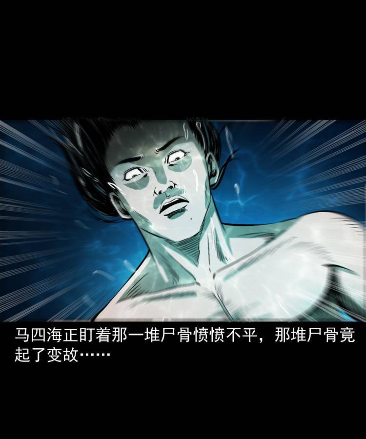 第十四话 收水魁17