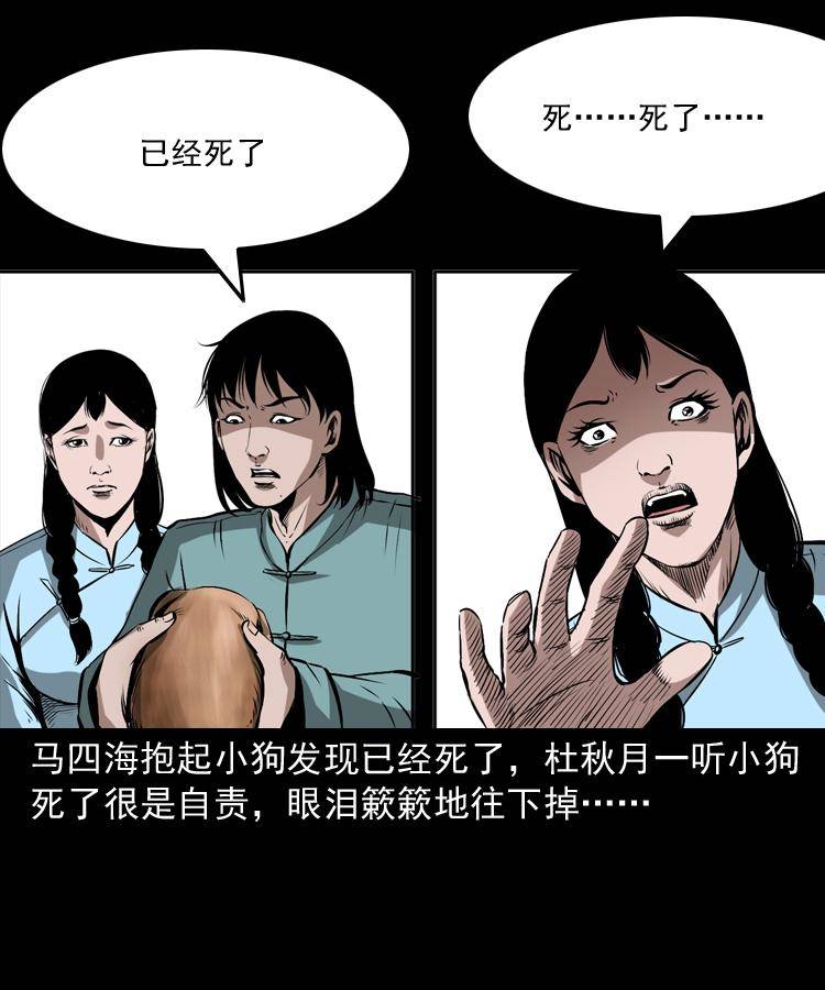 第十七话 青囊尸典14