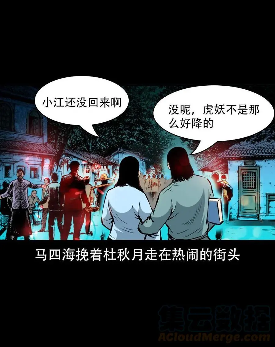 一百七十话 末代天师33