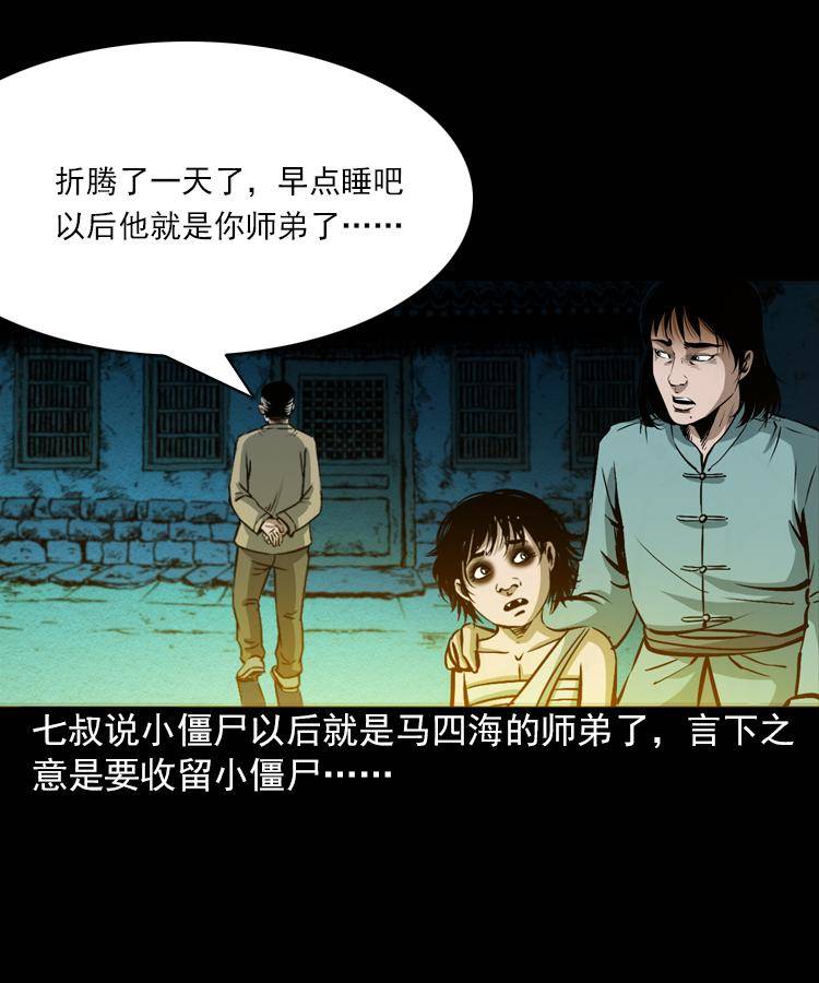 第五话 僵尸小子（下）65