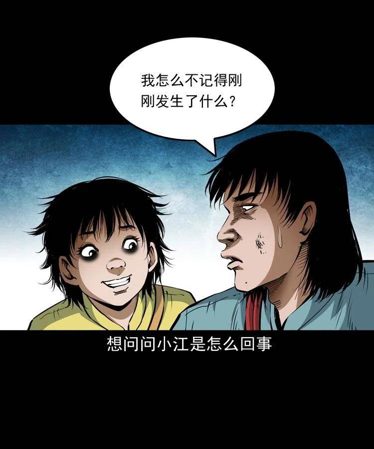 七十五话 小阎王19