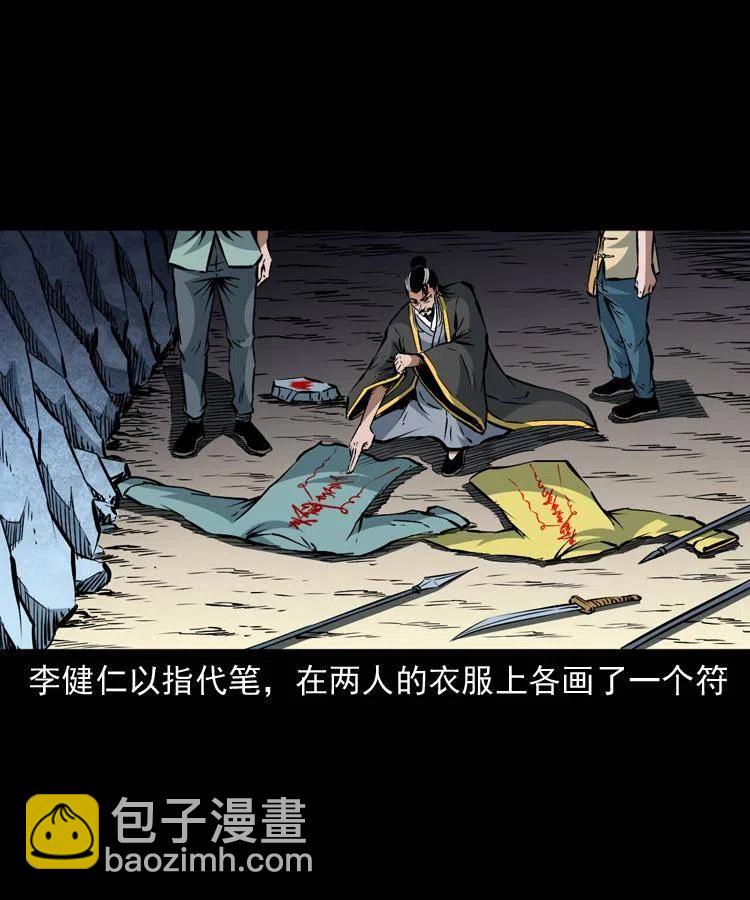 一百一十七话 囚魂阵49