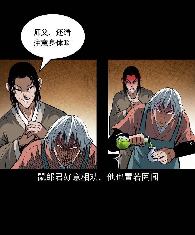 一百四十九话 鼠郎君的师父50