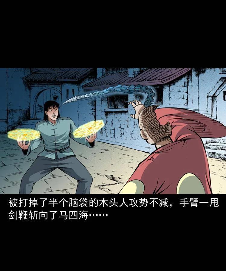 九十八话 木偶杀机29
