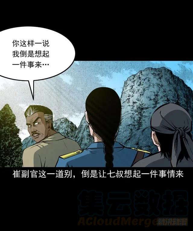 三十八话 终结40