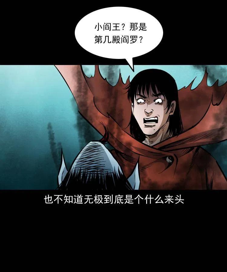 八十二话 瘟神归位49