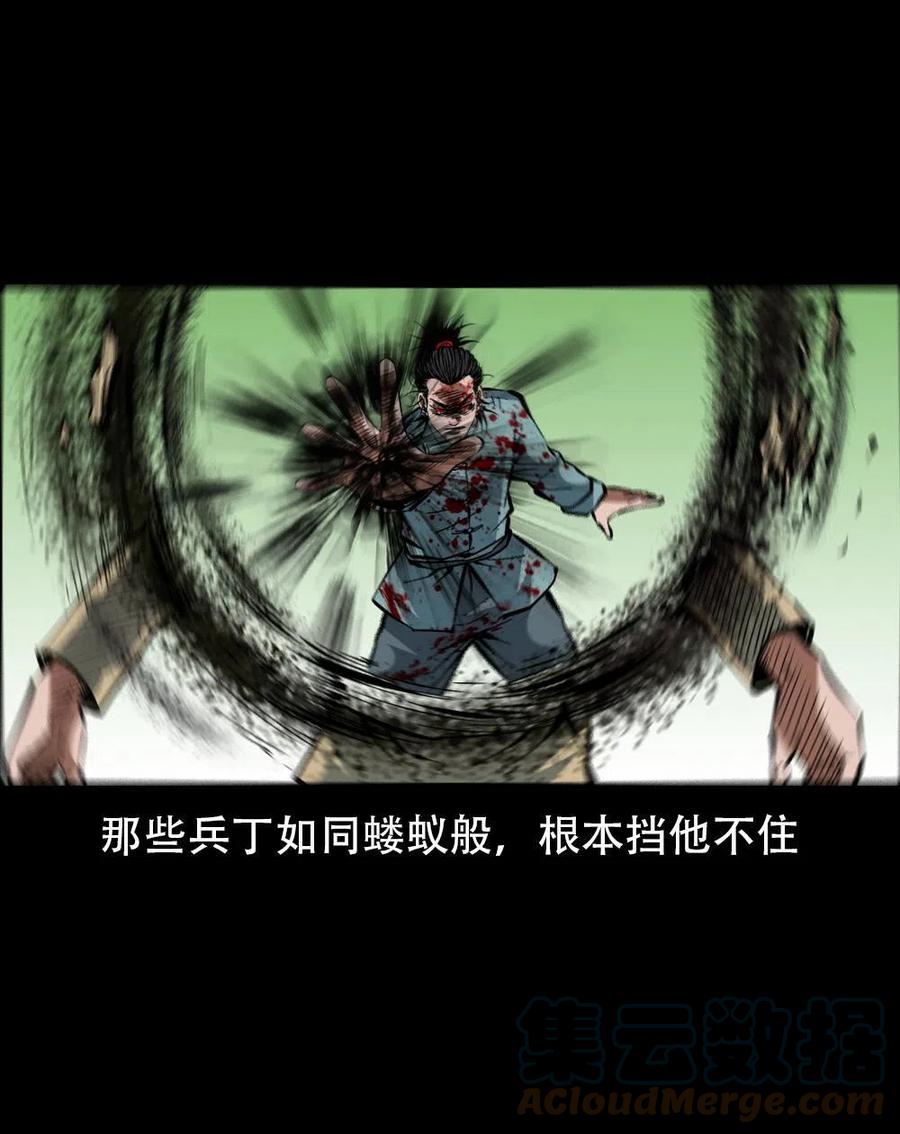 一百六十六话 马四海之怒33