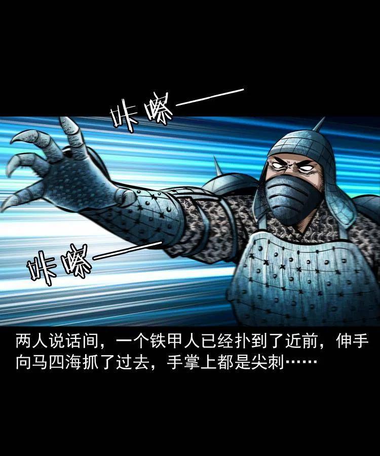 六十二话 铁甲傀儡5