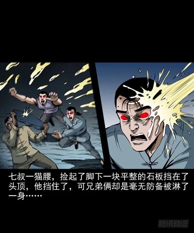 二十二话 闯鬼洞49