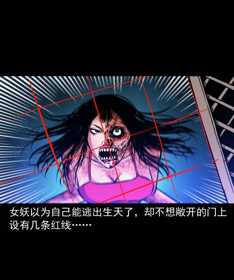 第九话 艳鬼89