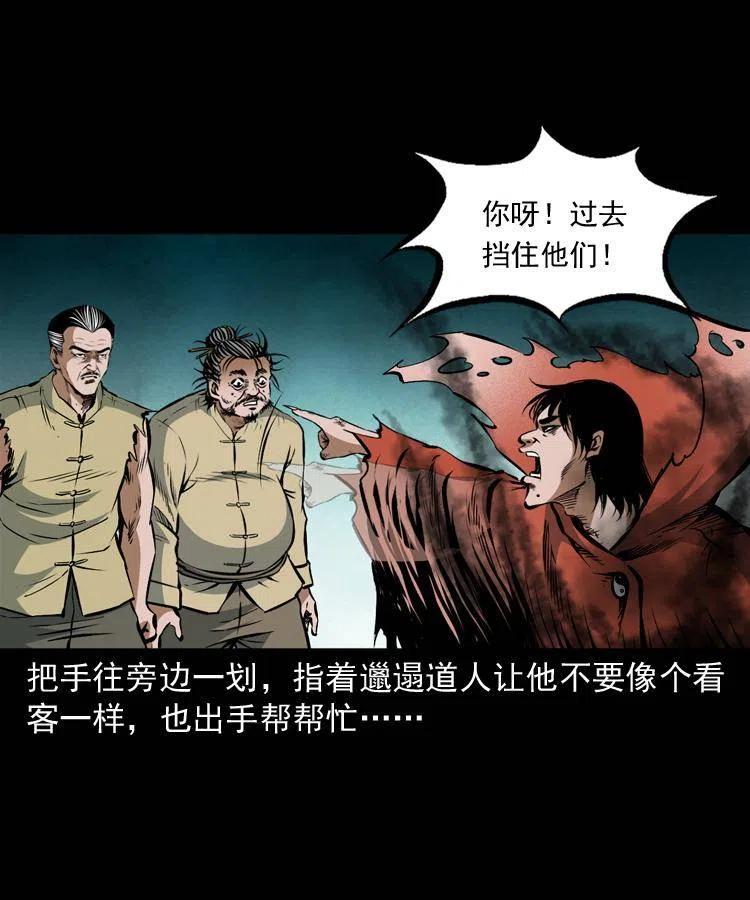 八十三话 瘟神战无极15