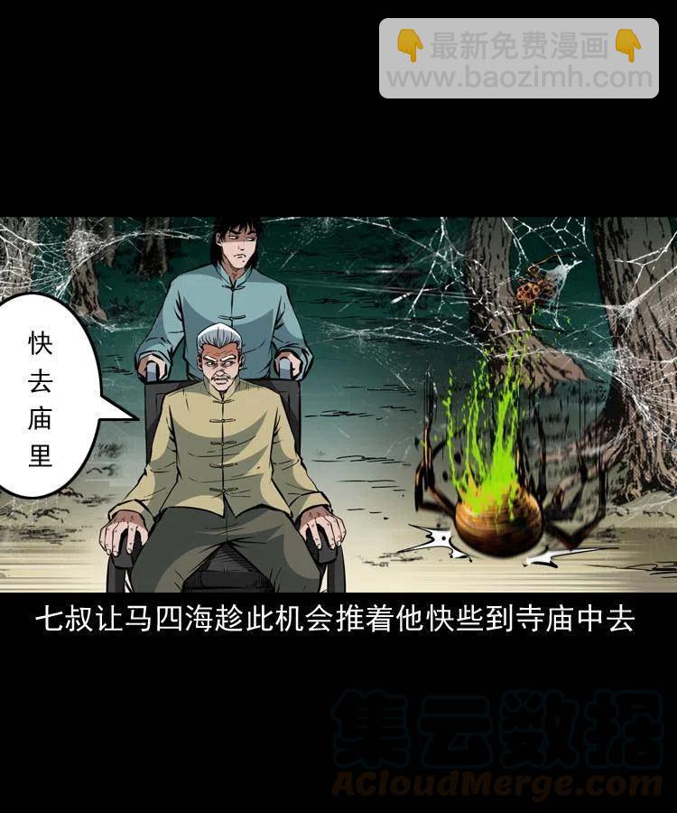 一百二十九话 普明寺夺宝36